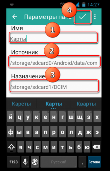 Как перенести приложения на sd карту: использование специальных программ и встроенных средств