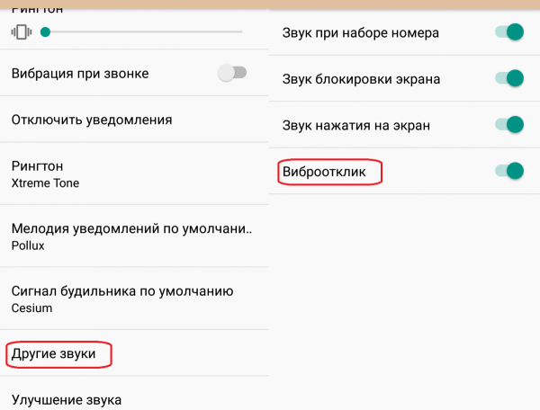 Как убрать вибрацию на клавиатуре Андроид: разные варианты решения проблемы