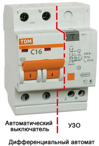 Дифференциальный автоматический выключатель — схемы и особенности подключения