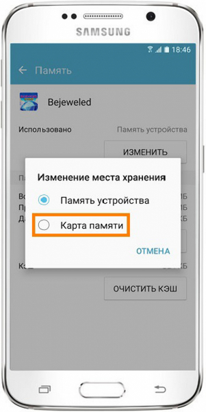 Как перенести приложения на sd карту: использование специальных программ и встроенных средств