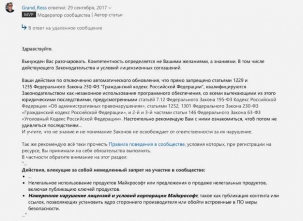 Почему Microsoft может подать на вас в суд, если вы отключите обновления Windows