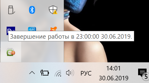 Как включить и выключить на Windows 7/10 таймер выключения ПК