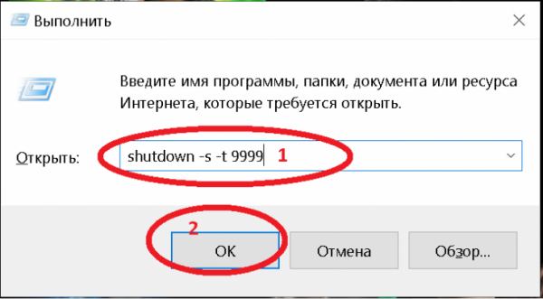 Как включить и выключить на Windows 7/10 таймер выключения ПК