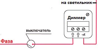 Изготовление и установка диммера своими руками