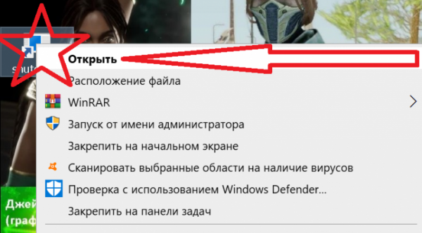 Как включить и выключить на Windows 7/10 таймер выключения ПК