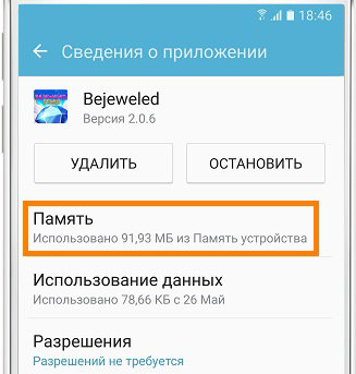 Как установить приложение на карту памяти: основные нюансы