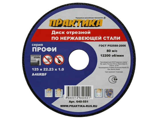 Как правильно и безопасно работать болгаркой