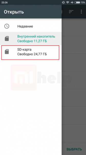 Как установить приложение на карту памяти: основные нюансы