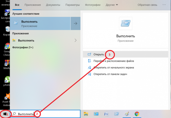 Как включить и выключить на Windows 7/10 таймер выключения ПК