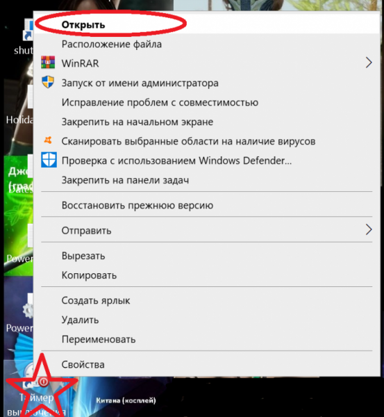 Как включить и выключить на Windows 7/10 таймер выключения ПК