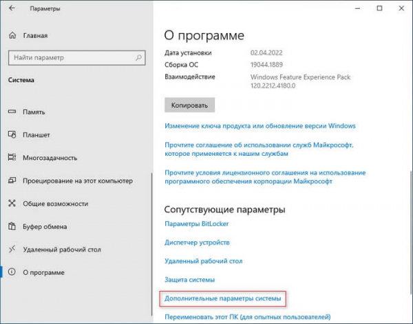 Как отключить автоматическое обновление драйверов Windows