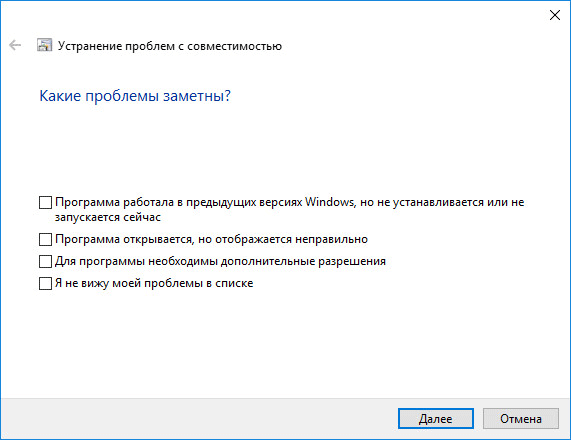 Режим совместимости в Windows