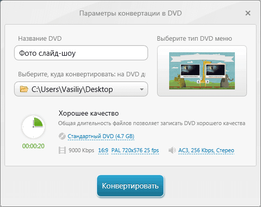 Freemake Video Converter — бесплатный видеоконвертер