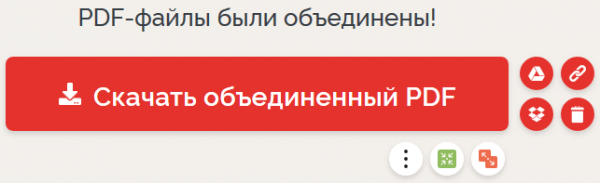 Как объединить PDF онлайн — 7 сервисов