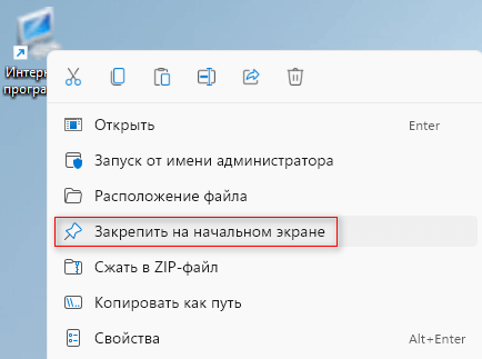 Как настроить меню «Пуск» в Windows 11