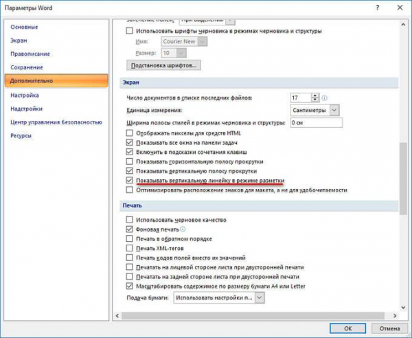 Как включить линейку в Word
