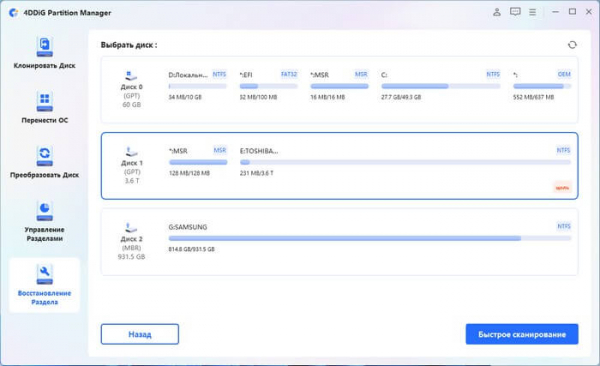 4DDiG Partition Manager — менеджер разделов диска