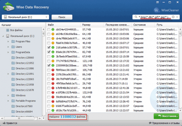 Wise Data Recovery — восстановление удаленных файлов