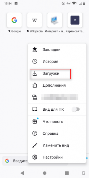 Как найти скачанные файлы на Android