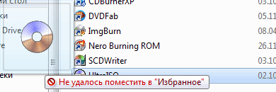 Добавление папок и файлов в Избранное в Windows