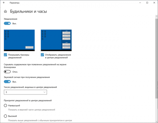 Будильник на компьютер или на ноутбук Windows — 3 способа