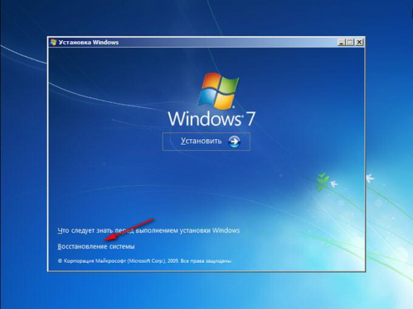 Восстановление загрузчика Windows 7 — 3 способа