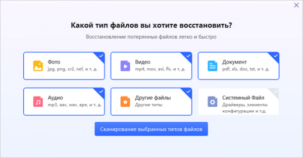 4DDiG Data Recovery: восстановление потерянных данных