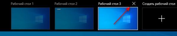 Как создать виртуальный рабочий стол Windows 10