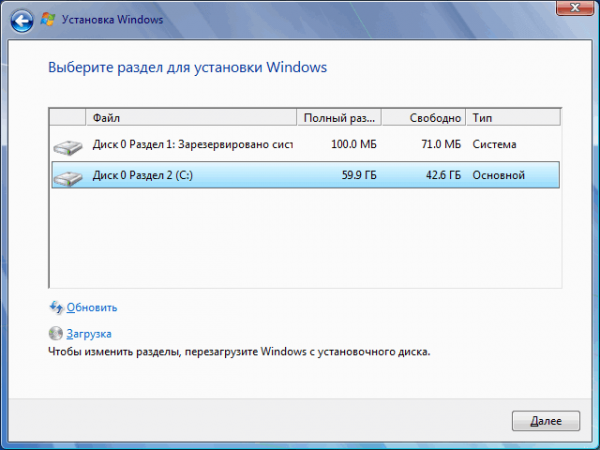 Переустановка Windows 7 без диска, флешки и BIOS