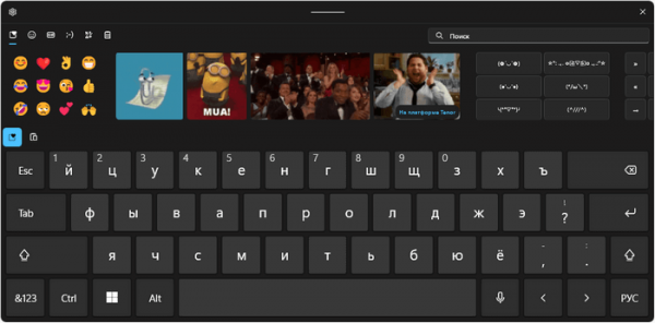Как включить и использовать сенсорную клавиатуру Windows 11