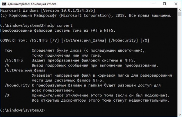 Команды командной строки Windows: список