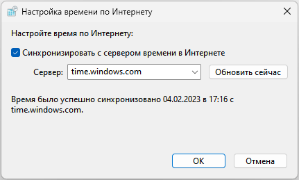 Как изменить дату и время на компьютере в Windows