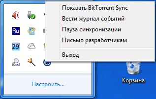 BitTorrent Sync — как передать большой файл на другой компьютер