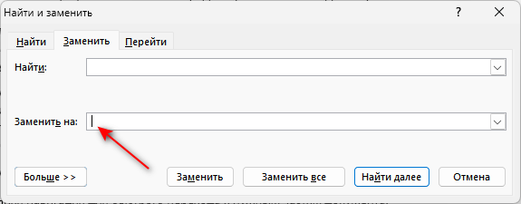 Как удалить пробелы в тексте документа Word — 6 способов