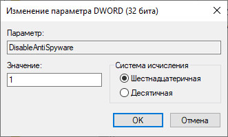 Как отключить Защитник Windows — 7 способов