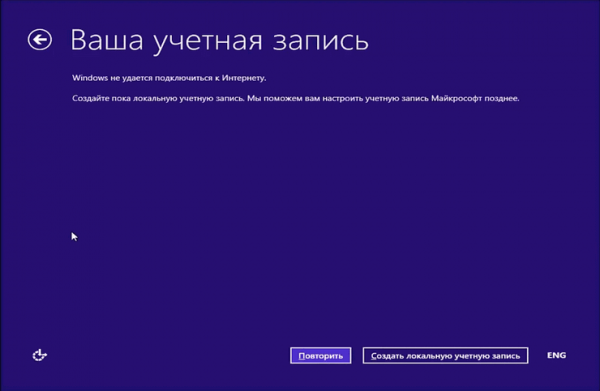 Установка Windows 8.1