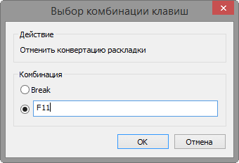 Punto Switcher — программа для автоматического переключение клавиатуры