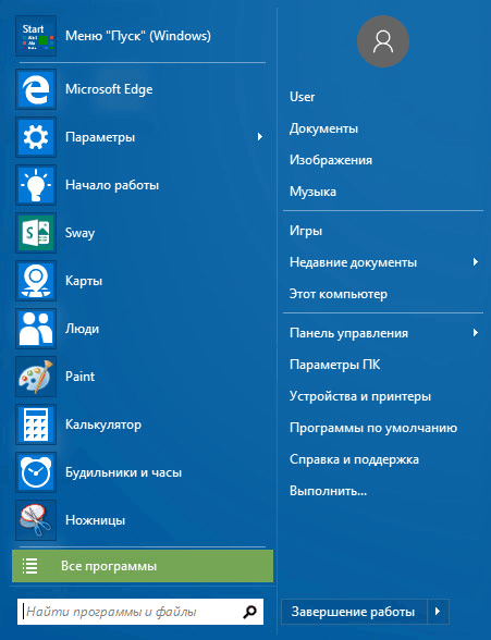 Classic Shell — классическое меню Пуск в Windows 10, Windows 8.1, Windows 8, Windows 7