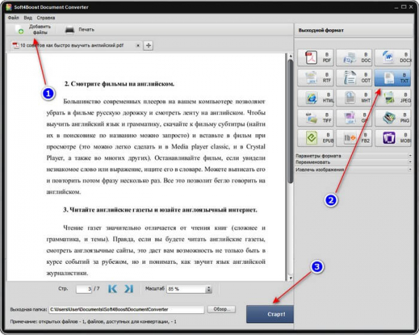 Конвертируем PDF в TXT онлайн и на ПК — 7 способов