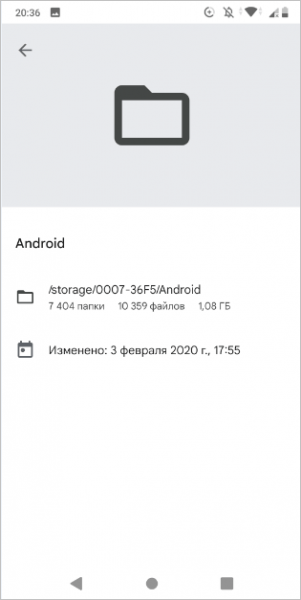 Как посмотреть память на телефоне Android