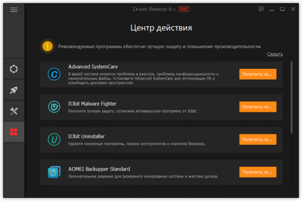 IObit Driver Booster — обновление драйверов на компьютере