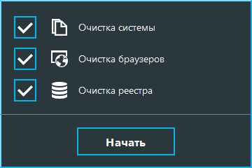 Carambis Cleaner: очистка и оптимизация Windows