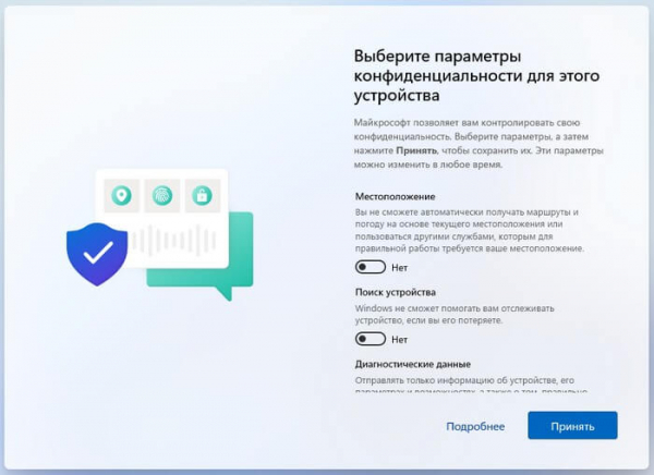 Обновление Windows 7 до Windows 11