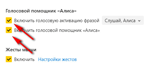 Как отключить или удалить Алису с компьютера и телефона