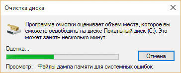 Как удалить папку Windows.old