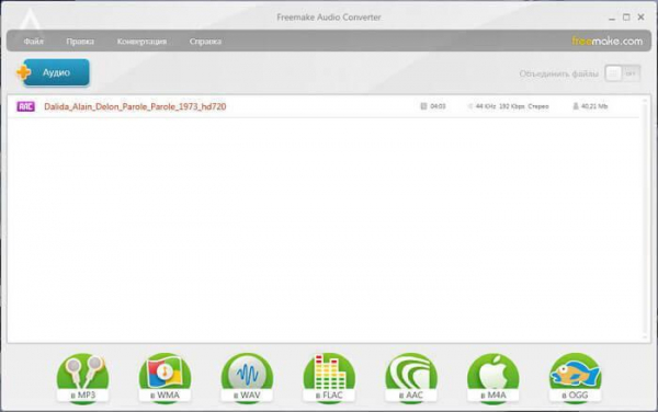 Freemake Audio Converter — бесплатный аудио конвертер