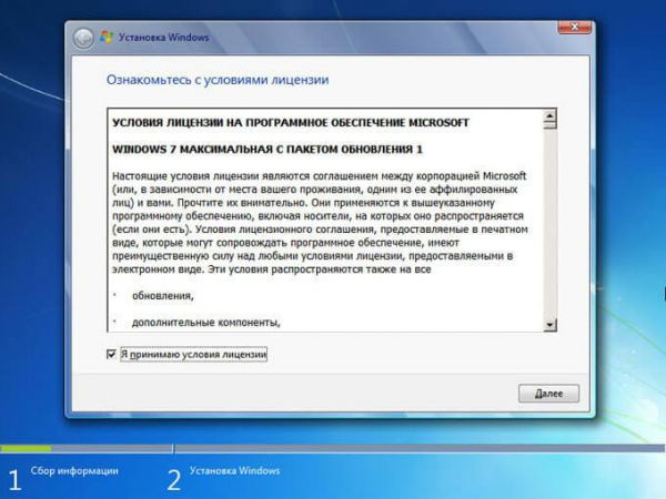 Установка Windows 7 второй системой к Windows 10 на GPT диск в UEFI