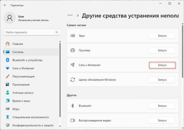 На ноутбуке перестает работать Wi-Fi — 17 методов исправление проблемы