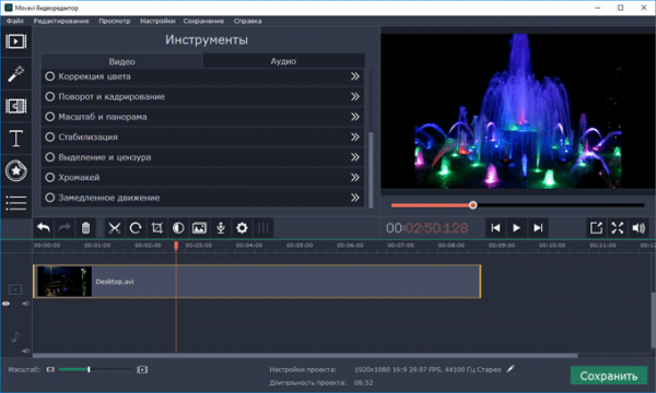 Movavi Video Editor — программа для монтажа видео