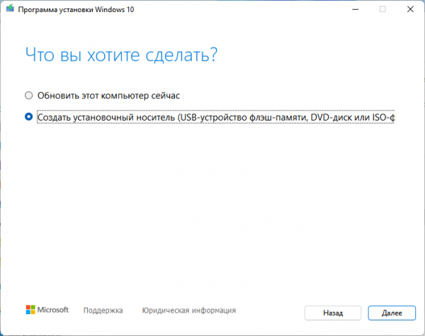 Как установить Windows 11 поверх Windows 10 на несовместимом ПК